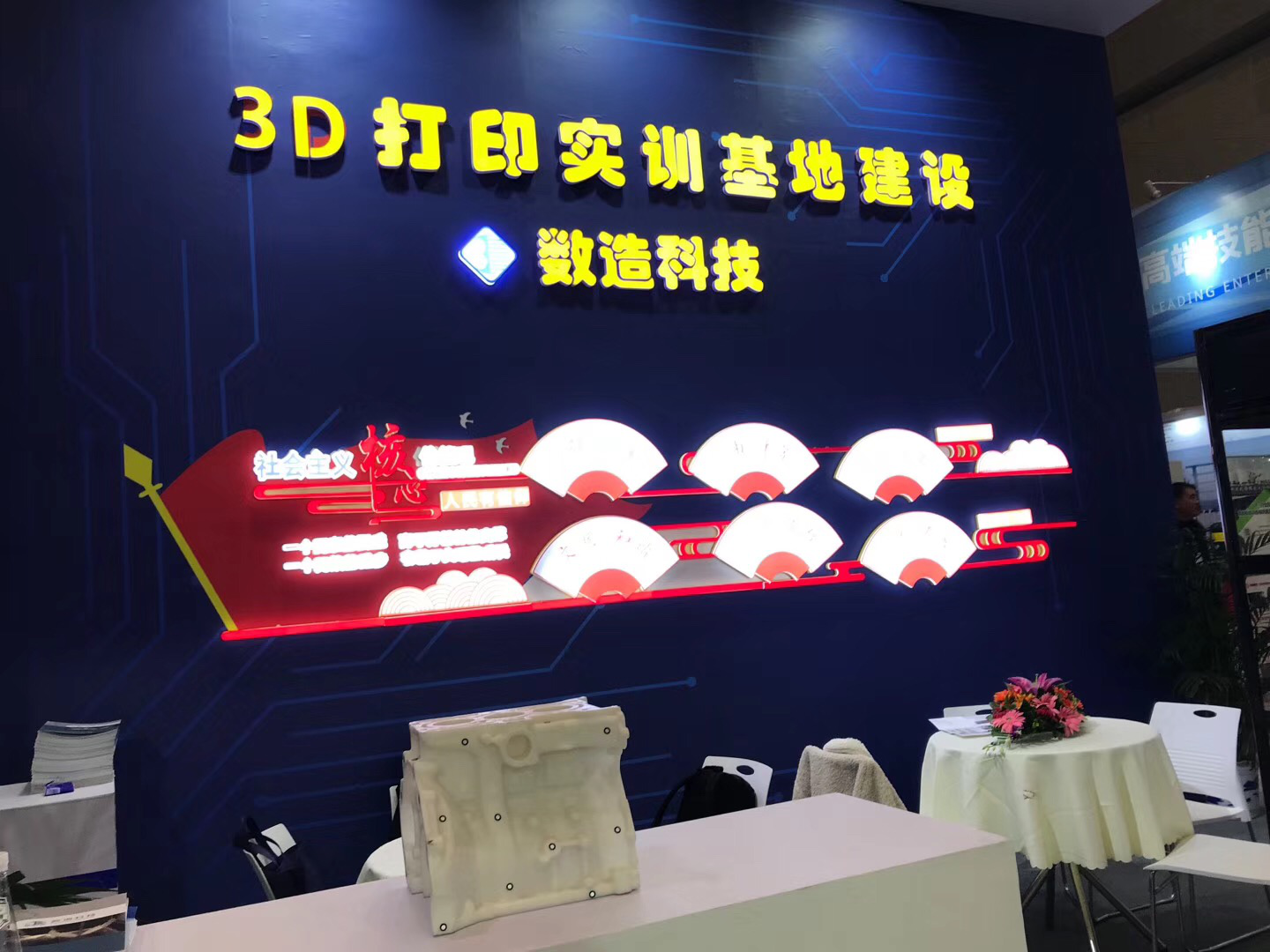 數(shù)造科技3D打印發(fā)光字精彩亮相職教展