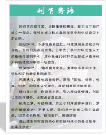 上海數(shù)造攜手安徽省二院骨三科專家章玉冰主任 開展3D打印醫(yī)療骨科應(yīng)用在線講堂